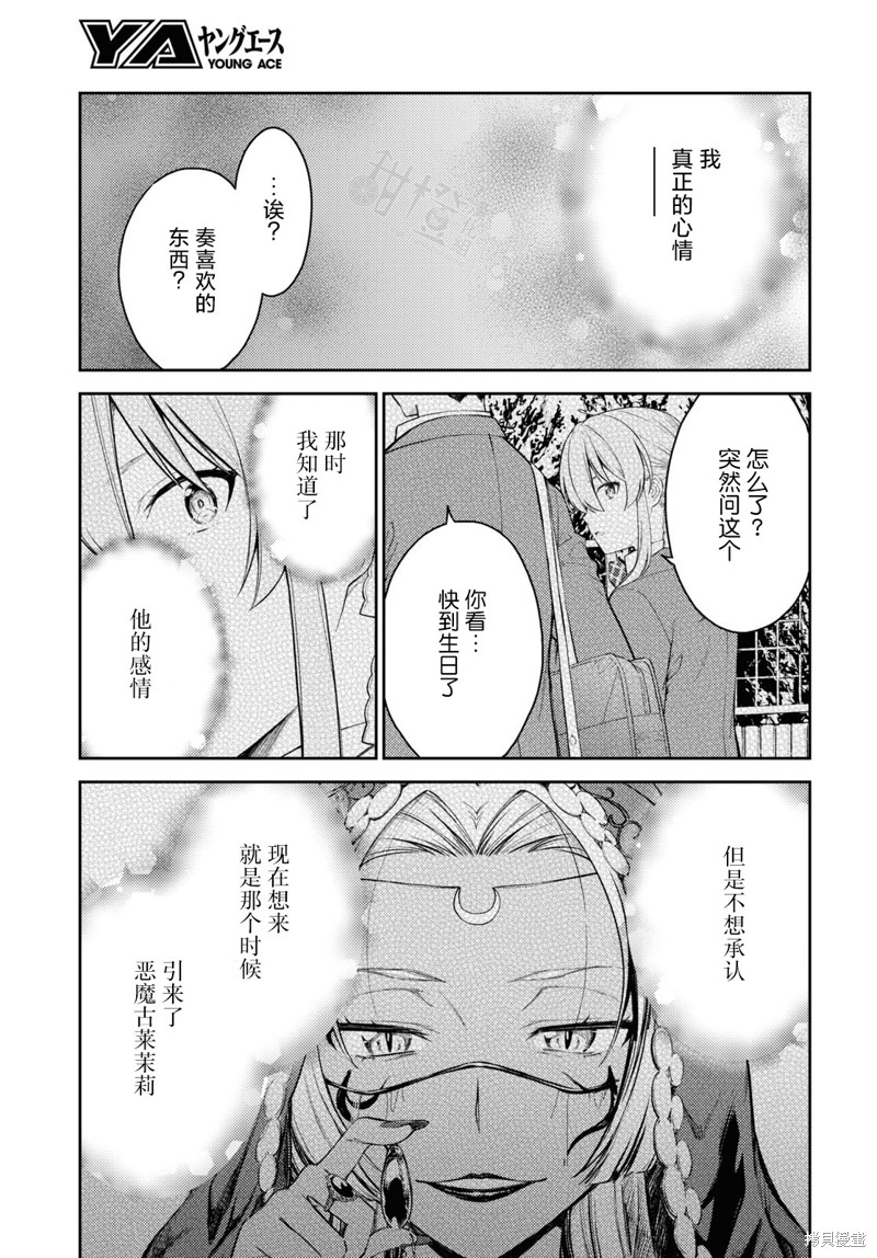 《Lust geass》漫画最新章节第43话免费下拉式在线观看章节第【15】张图片