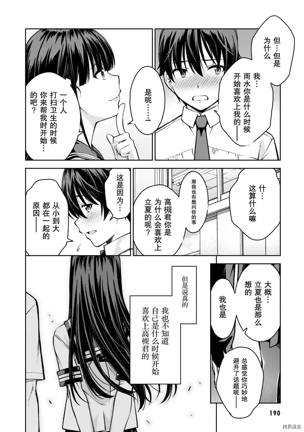 《Lust geass》漫画最新章节第11话免费下拉式在线观看章节第【39】张图片