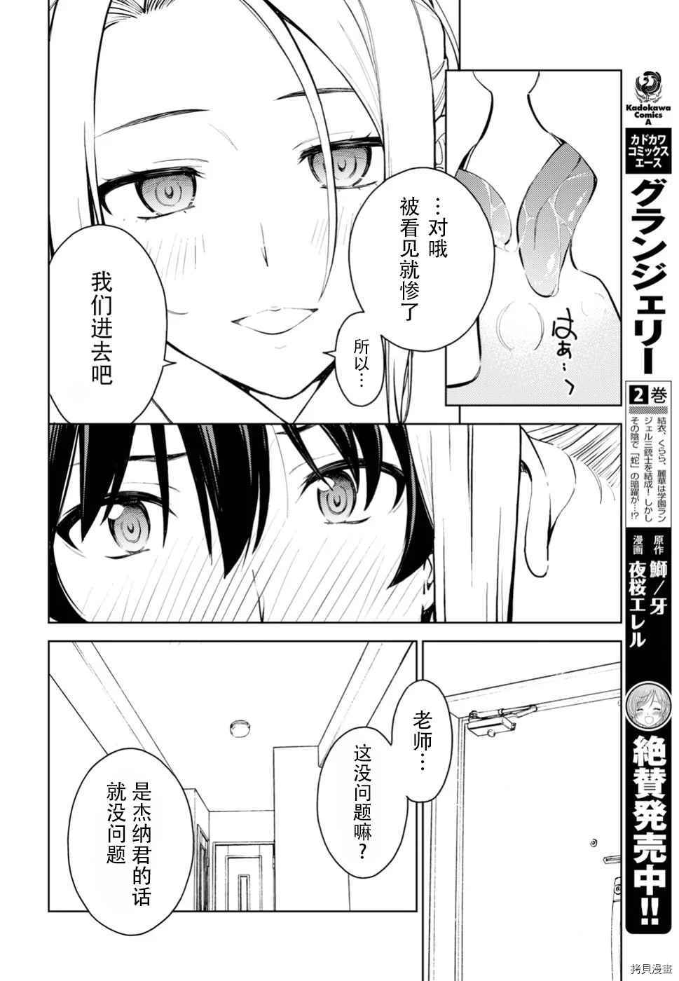 《Lust geass》漫画最新章节第15话免费下拉式在线观看章节第【12】张图片