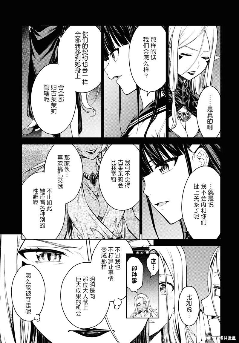 《Lust geass》漫画最新章节第31话免费下拉式在线观看章节第【21】张图片