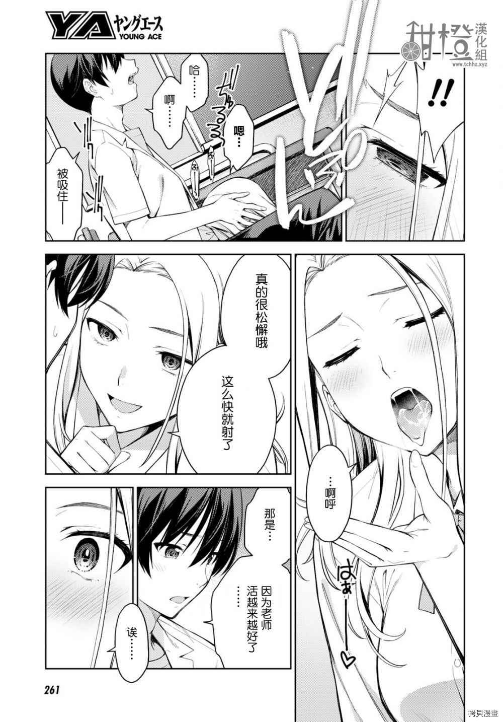 《Lust geass》漫画最新章节第27话免费下拉式在线观看章节第【12】张图片