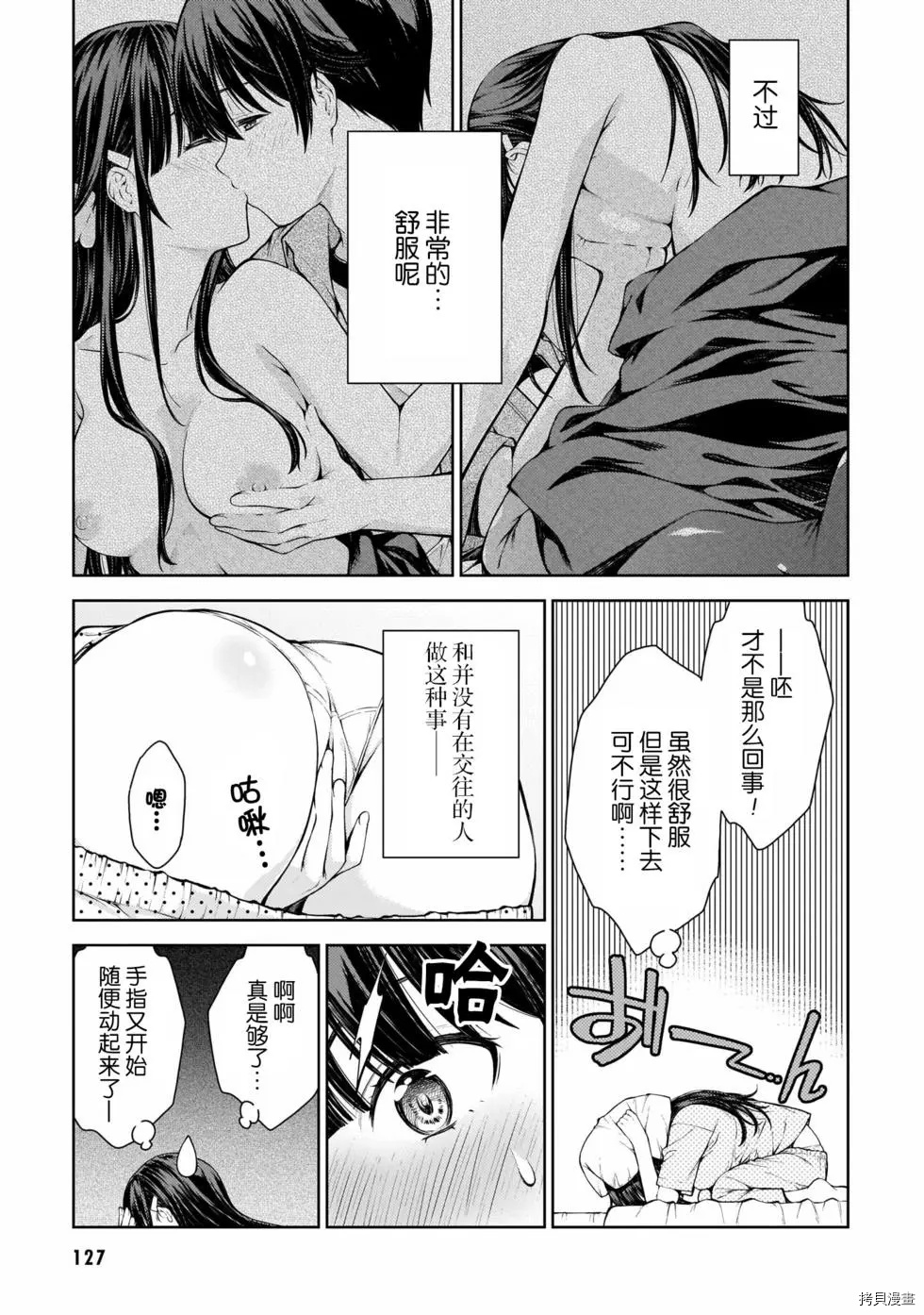 《Lust geass》漫画最新章节第10话免费下拉式在线观看章节第【3】张图片