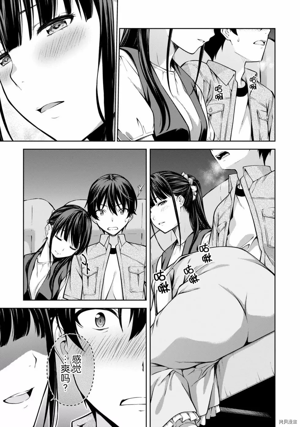 《Lust geass》漫画最新章节第9话免费下拉式在线观看章节第【23】张图片