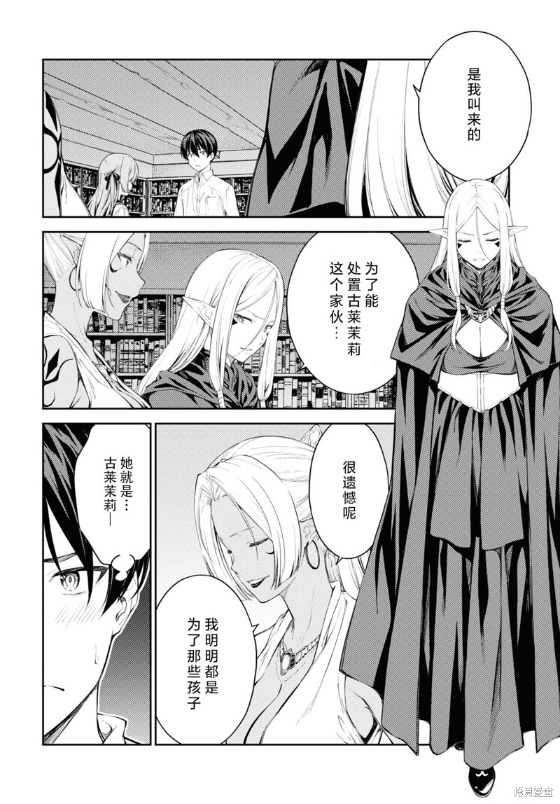 《Lust geass》漫画最新章节第45话免费下拉式在线观看章节第【2】张图片