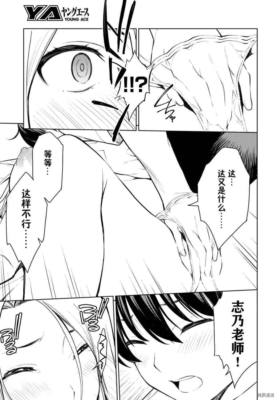 《Lust geass》漫画最新章节第15话免费下拉式在线观看章节第【17】张图片