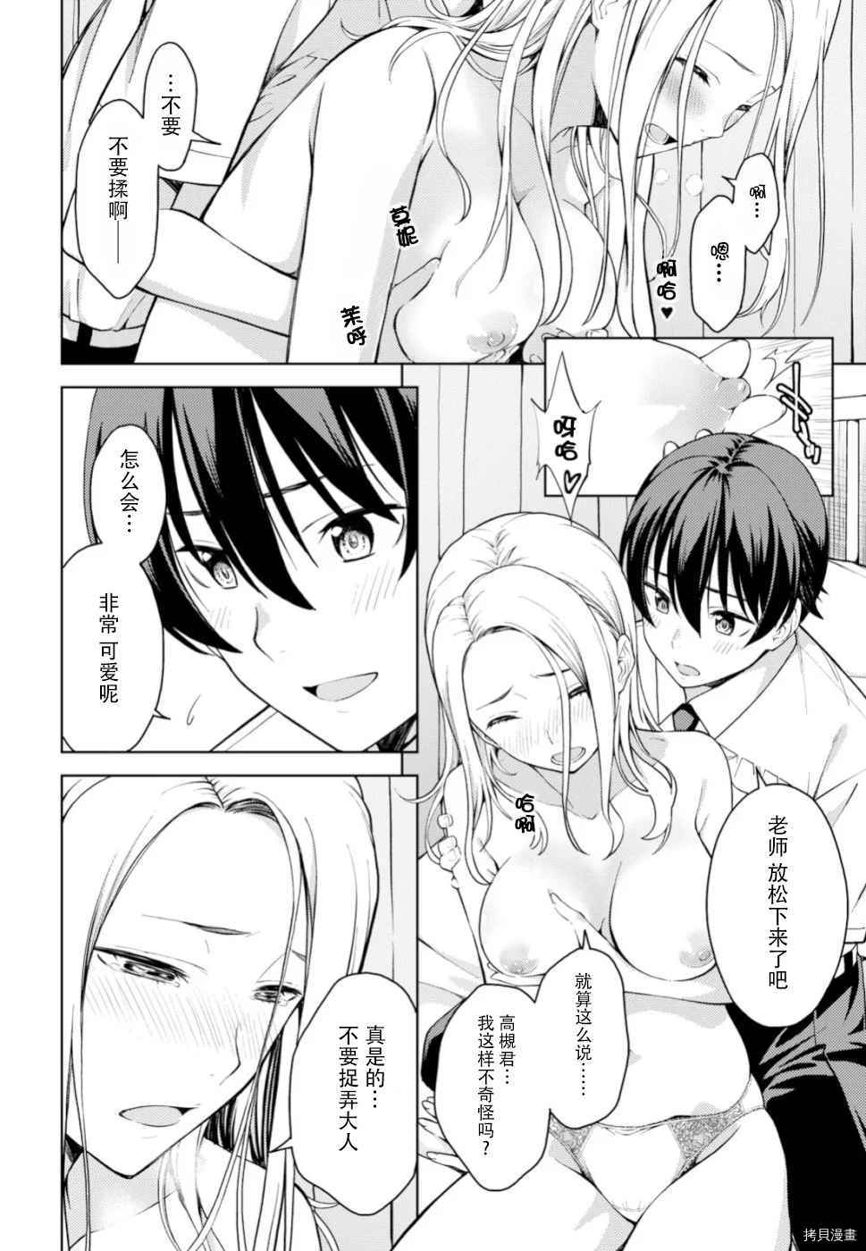 《Lust geass》漫画最新章节第16话免费下拉式在线观看章节第【22】张图片