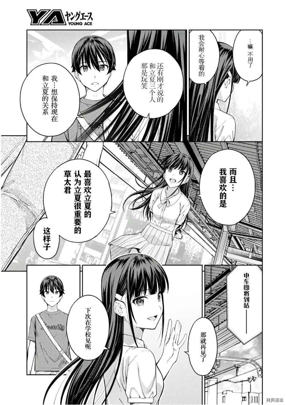 《Lust geass》漫画最新章节第26话免费下拉式在线观看章节第【17】张图片