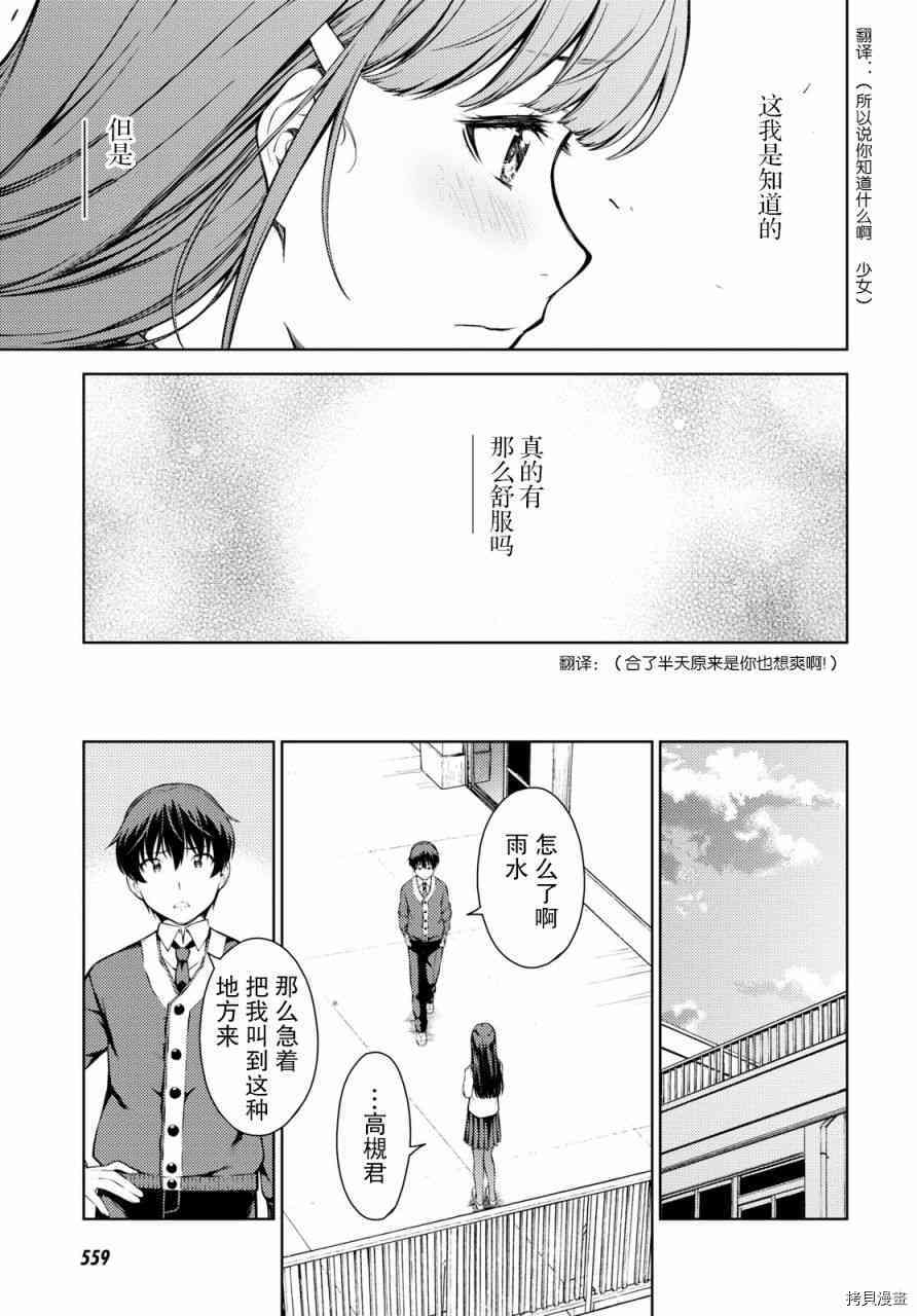 《Lust geass》漫画最新章节第4话免费下拉式在线观看章节第【14】张图片