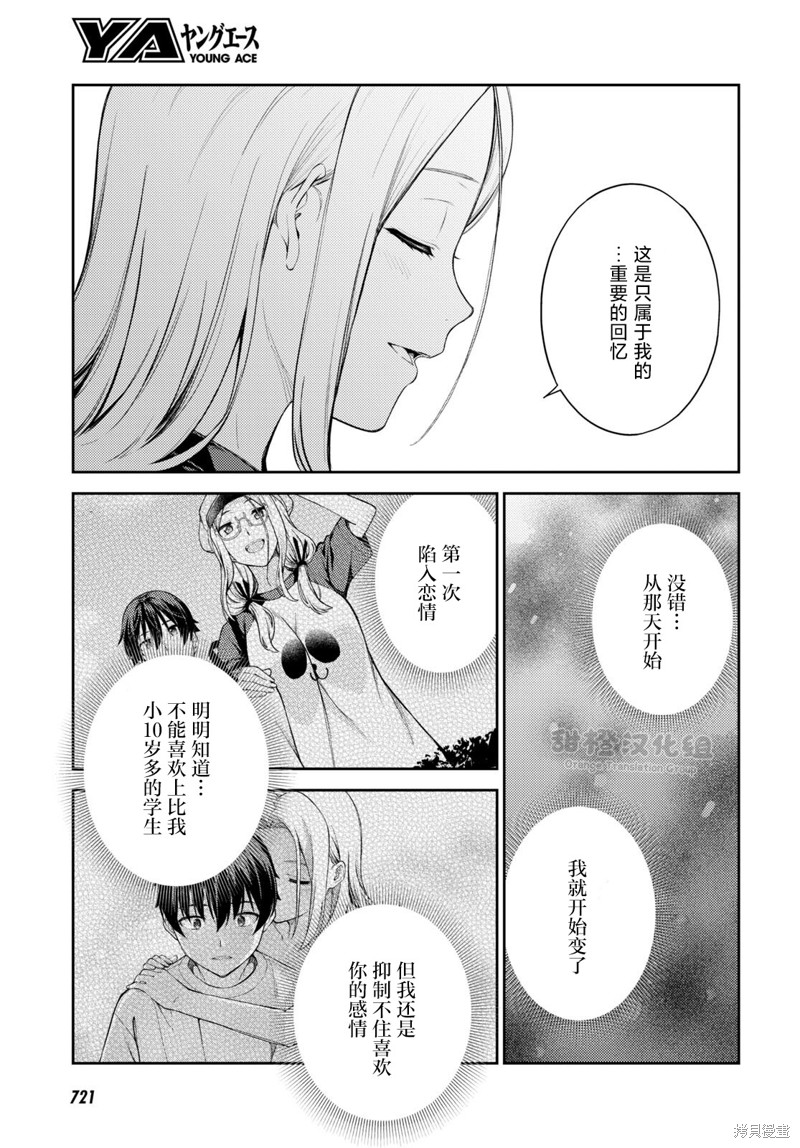 《Lust geass》漫画最新章节第46话免费下拉式在线观看章节第【9】张图片