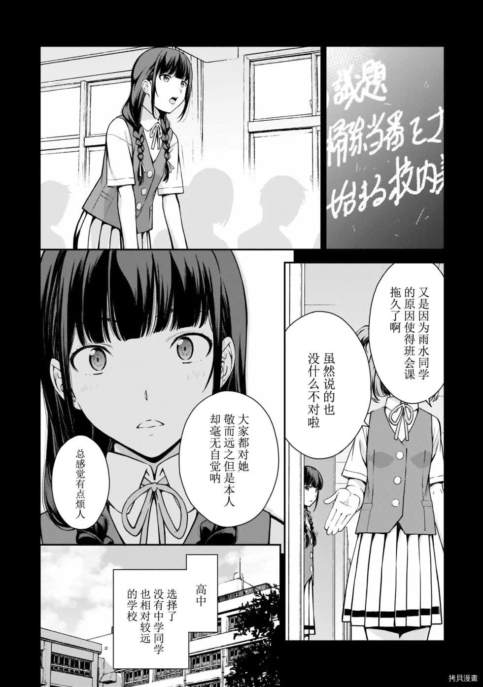 《Lust geass》漫画最新章节第8话免费下拉式在线观看章节第【2】张图片