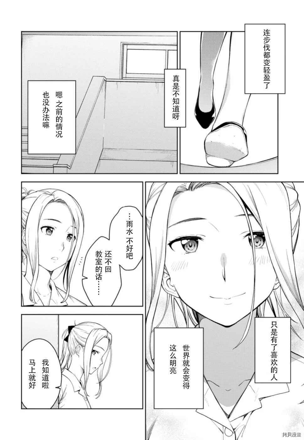 《Lust geass》漫画最新章节第17话免费下拉式在线观看章节第【26】张图片