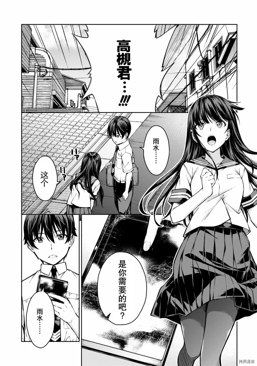 《Lust geass》漫画最新章节第11话免费下拉式在线观看章节第【8】张图片