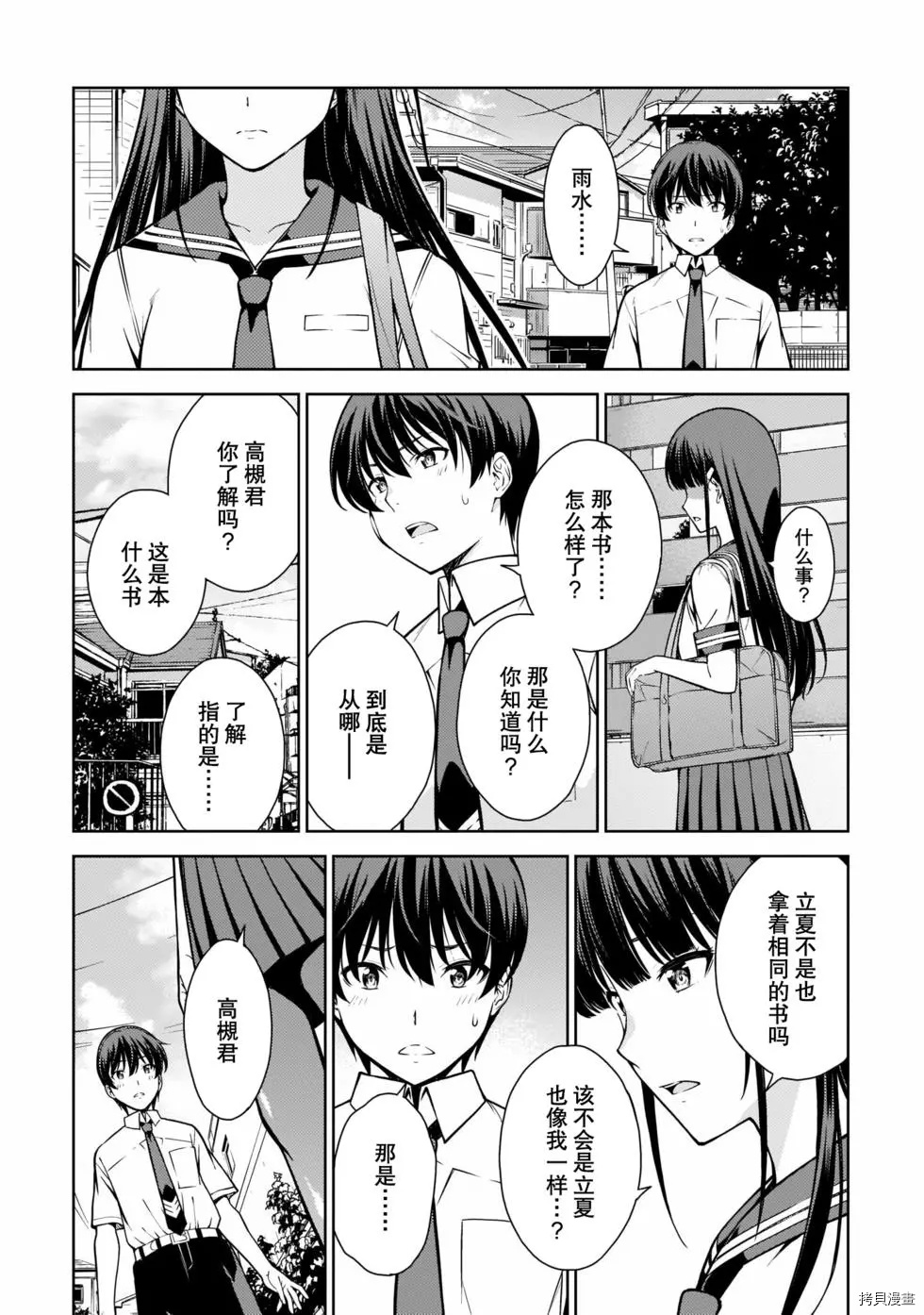 《Lust geass》漫画最新章节第7话免费下拉式在线观看章节第【16】张图片