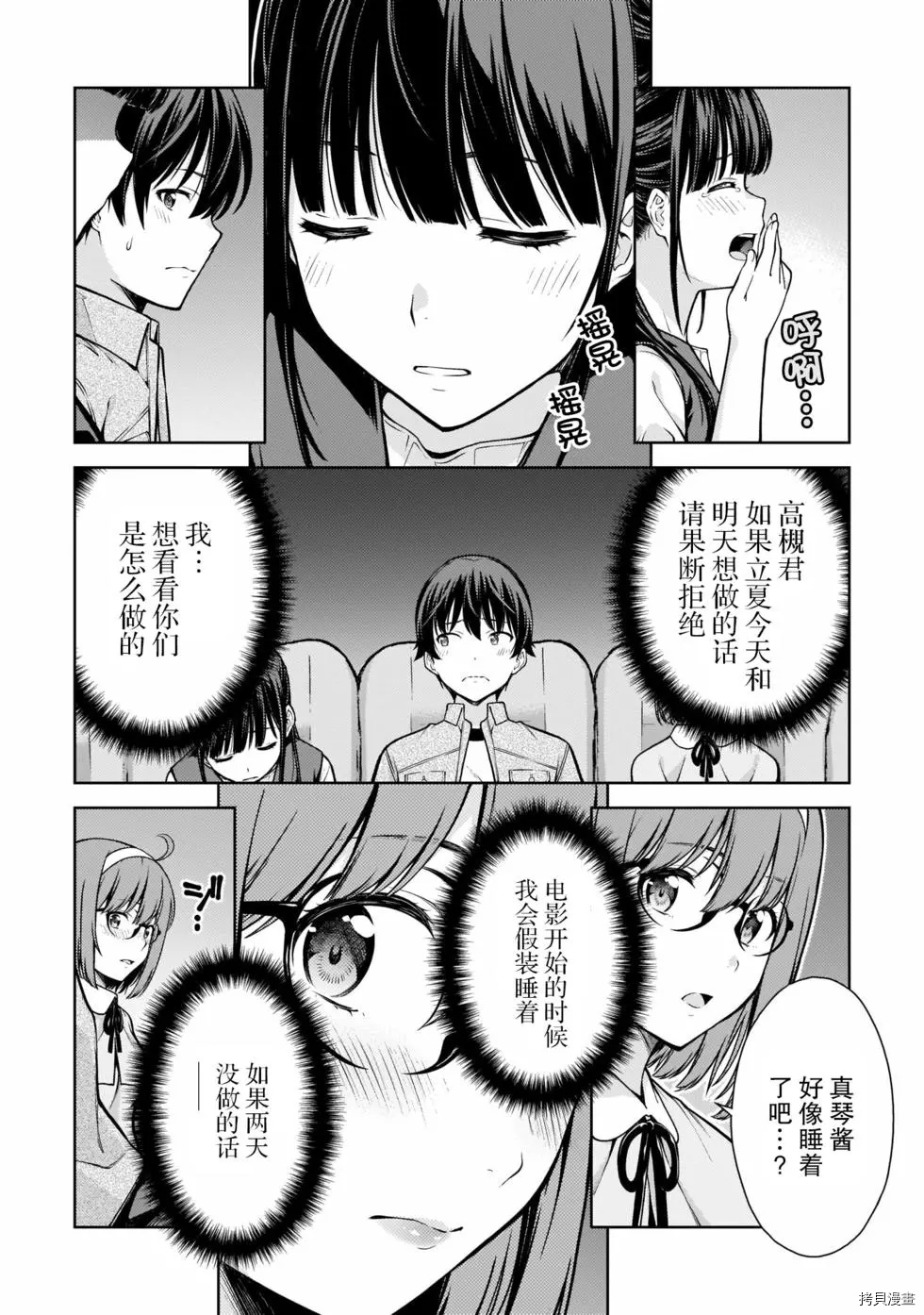 《Lust geass》漫画最新章节第9话免费下拉式在线观看章节第【20】张图片