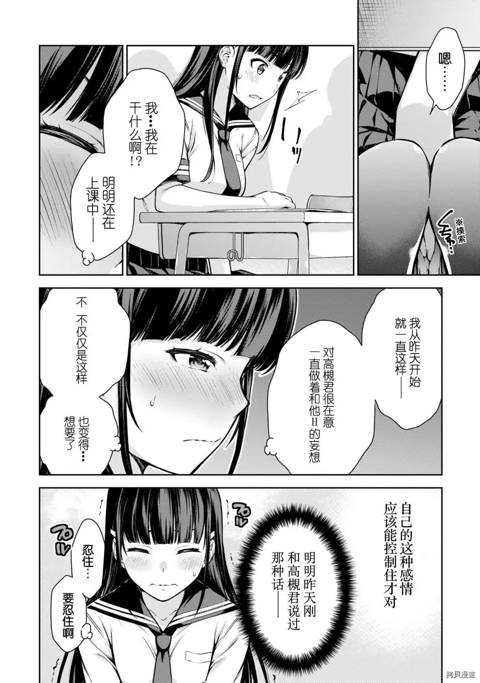 《Lust geass》漫画最新章节第8话免费下拉式在线观看章节第【12】张图片