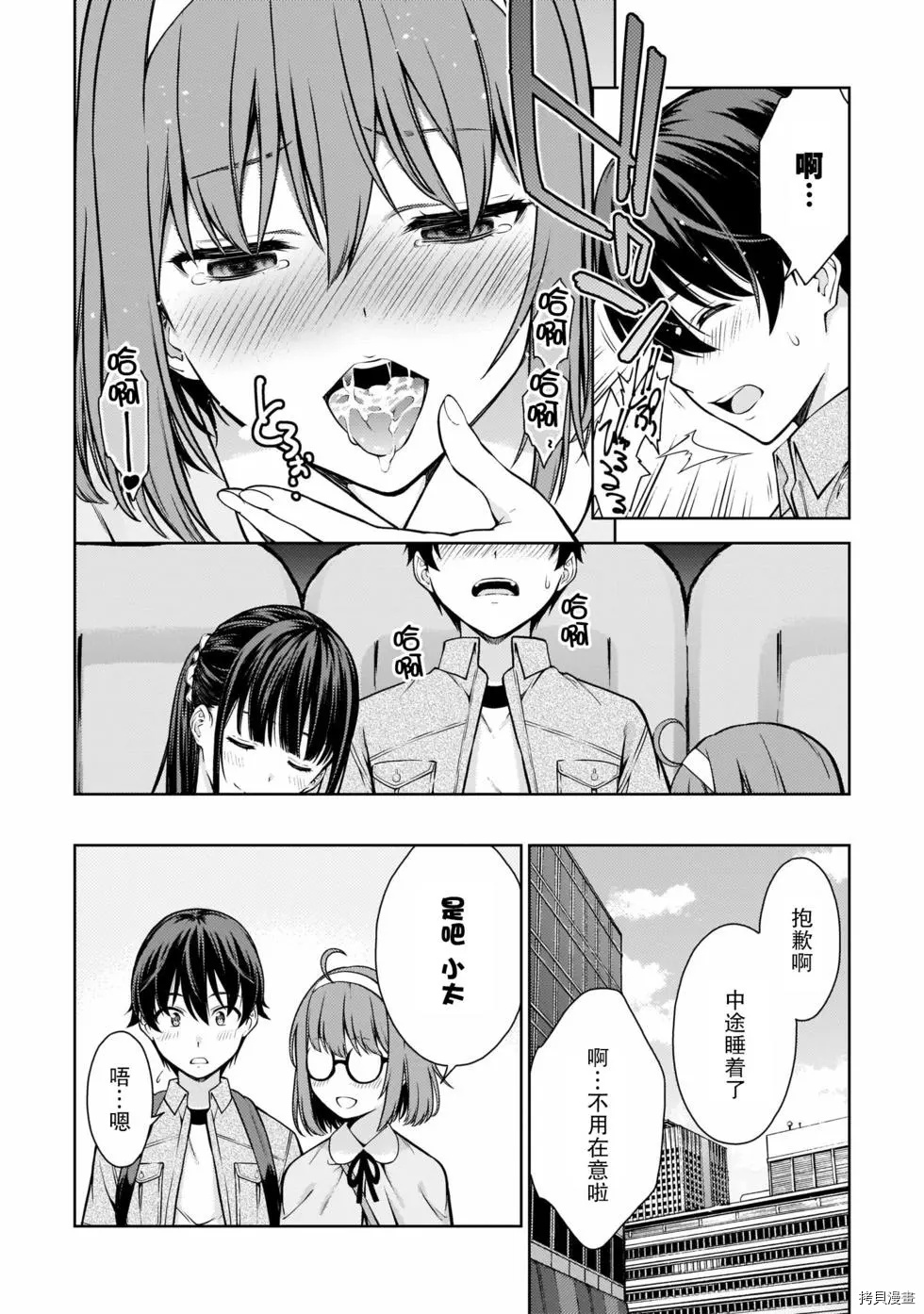 《Lust geass》漫画最新章节第9话免费下拉式在线观看章节第【24】张图片