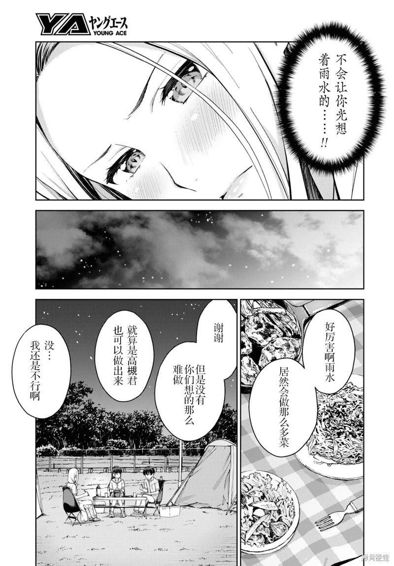 《Lust geass》漫画最新章节第24话免费下拉式在线观看章节第【11】张图片