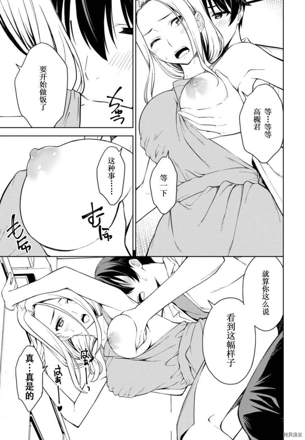 《Lust geass》漫画最新章节第20话免费下拉式在线观看章节第【26】张图片
