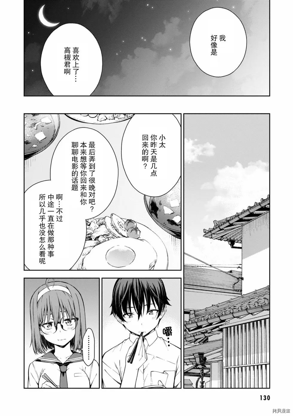 《Lust geass》漫画最新章节第10话免费下拉式在线观看章节第【6】张图片