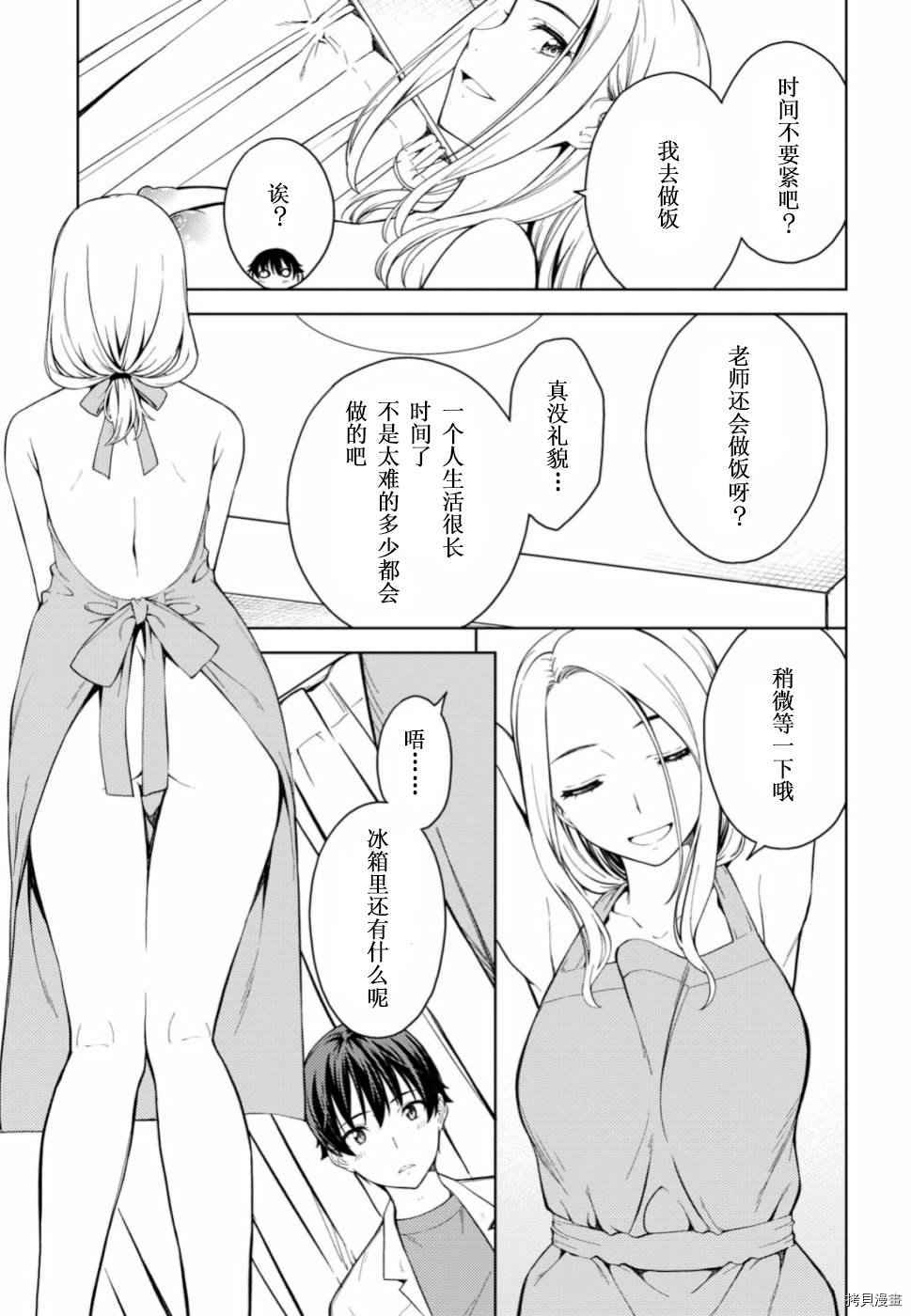 《Lust geass》漫画最新章节第20话免费下拉式在线观看章节第【24】张图片
