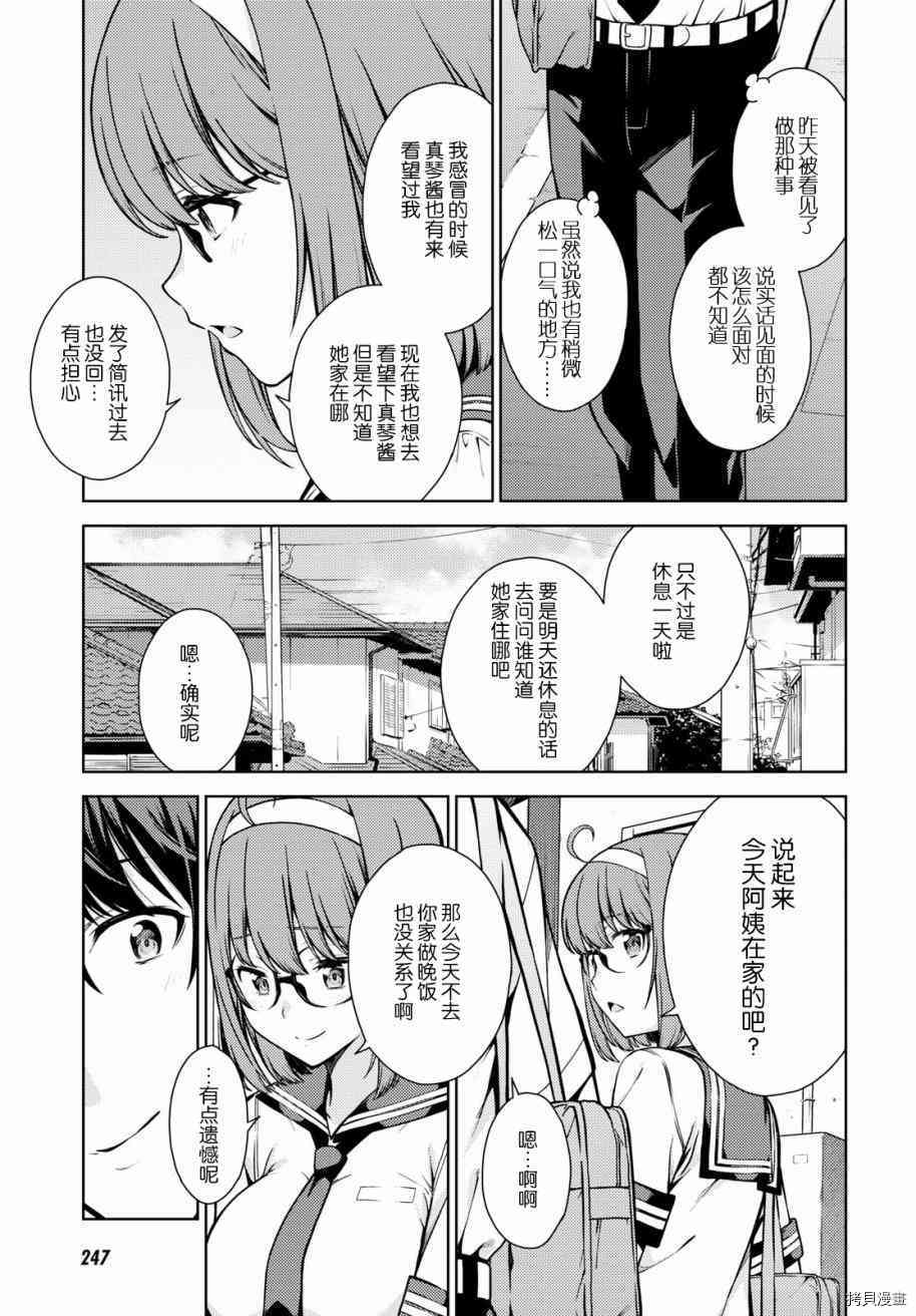 《Lust geass》漫画最新章节第6话免费下拉式在线观看章节第【22】张图片