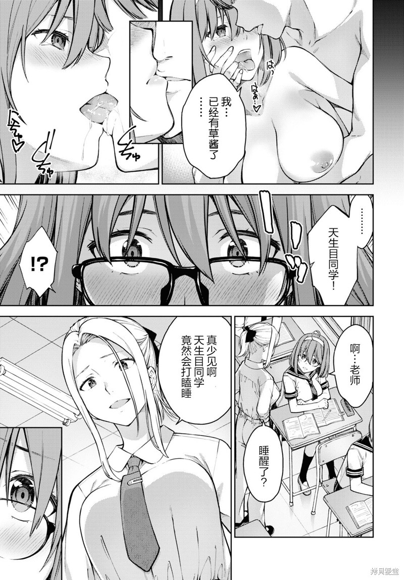 《Lust geass》漫画最新章节第36话免费下拉式在线观看章节第【7】张图片