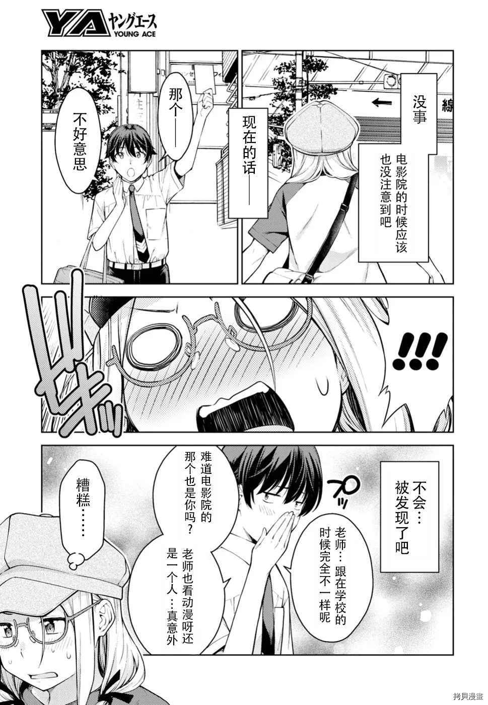 《Lust geass》漫画最新章节第13话免费下拉式在线观看章节第【18】张图片