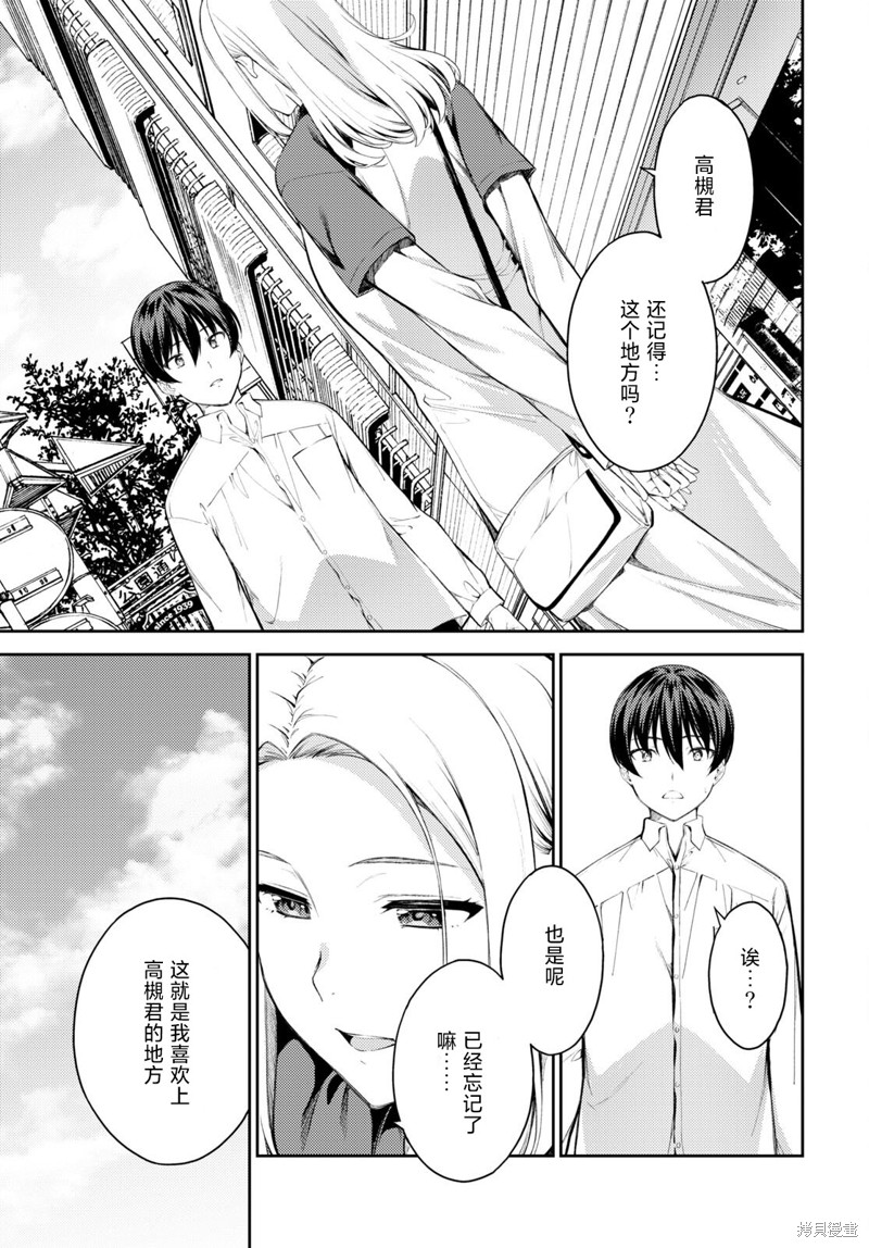 《Lust geass》漫画最新章节第46话免费下拉式在线观看章节第【7】张图片