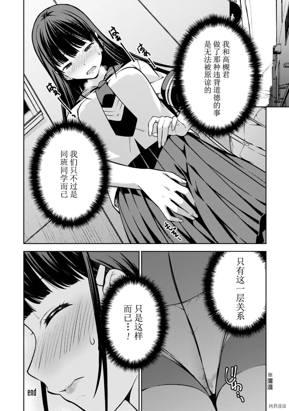 《Lust geass》漫画最新章节第7话免费下拉式在线观看章节第【25】张图片