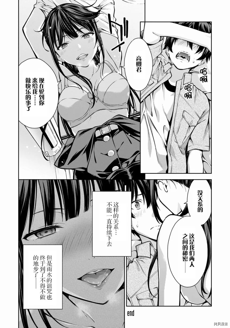 《Lust geass》漫画最新章节第9话免费下拉式在线观看章节第【30】张图片