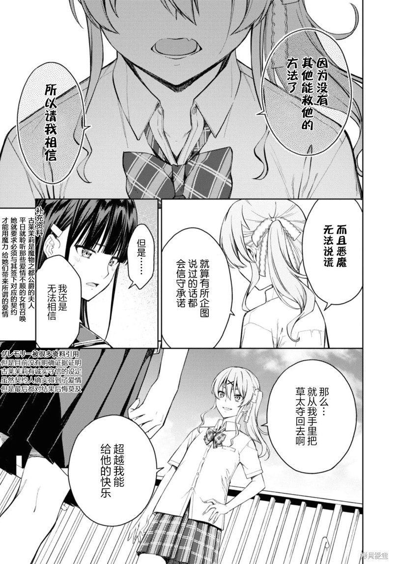 《Lust geass》漫画最新章节第30话免费下拉式在线观看章节第【15】张图片