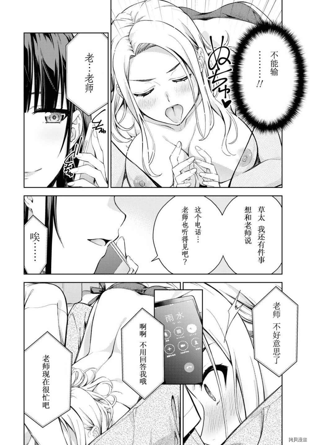 《Lust geass》漫画最新章节第22话免费下拉式在线观看章节第【24】张图片