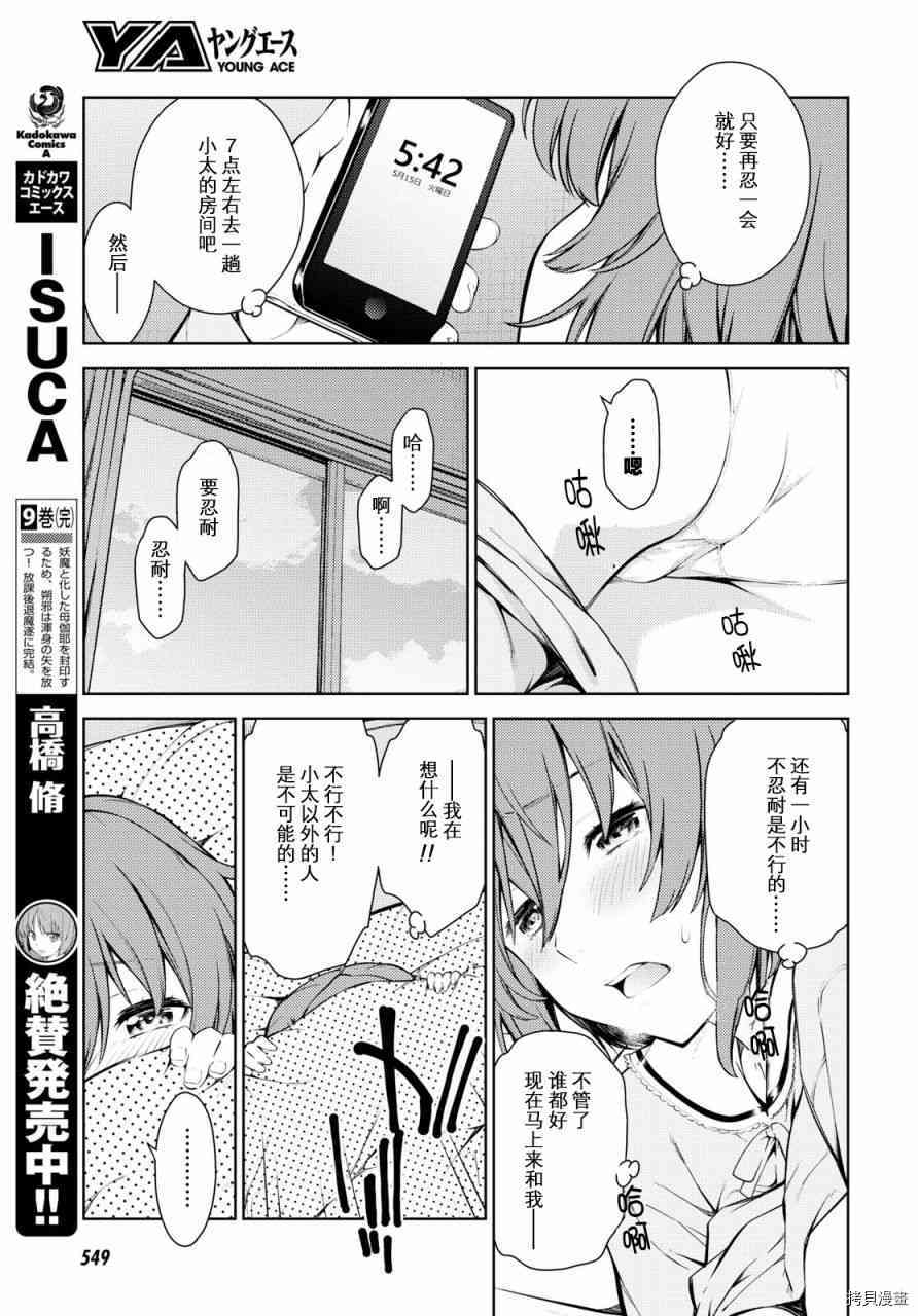 《Lust geass》漫画最新章节第4话免费下拉式在线观看章节第【4】张图片