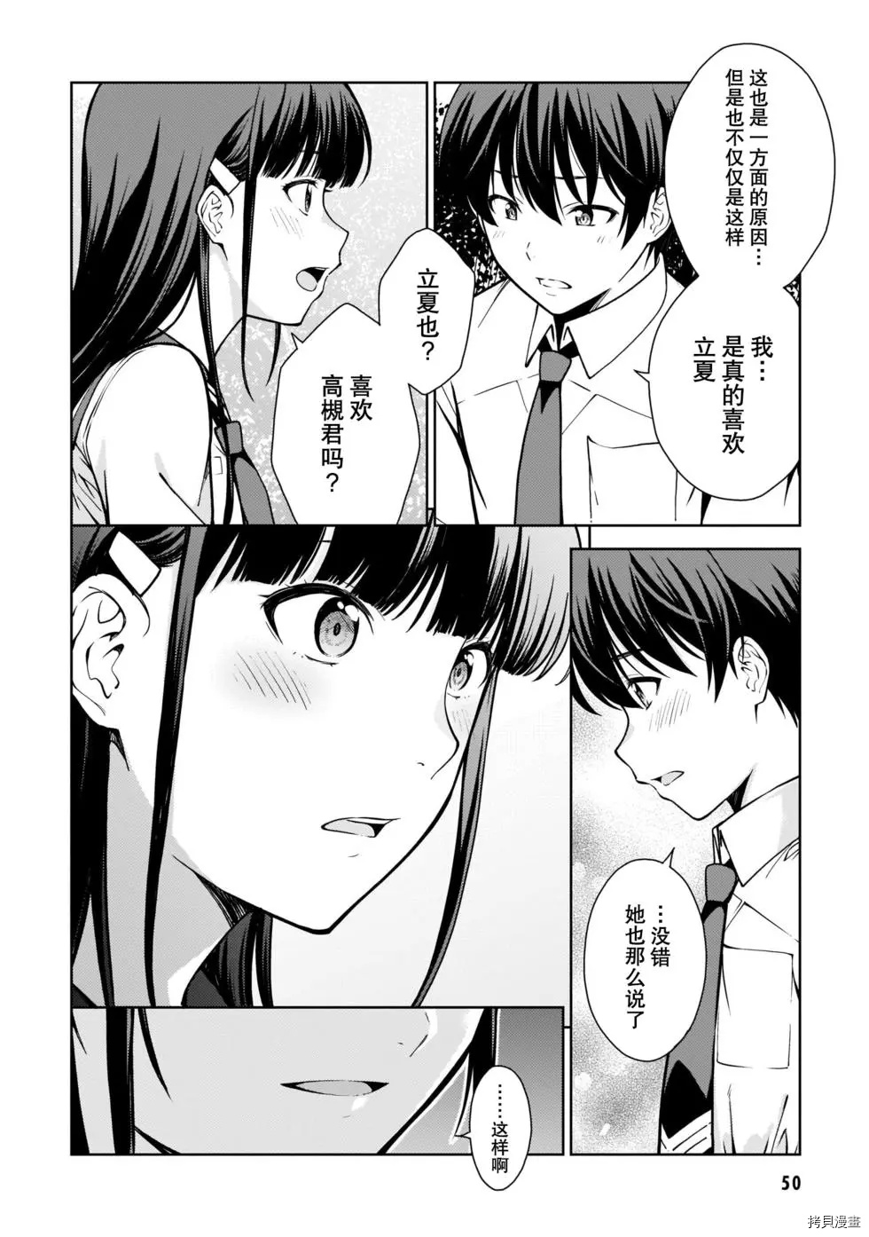 《Lust geass》漫画最新章节第7话免费下拉式在线观看章节第【19】张图片