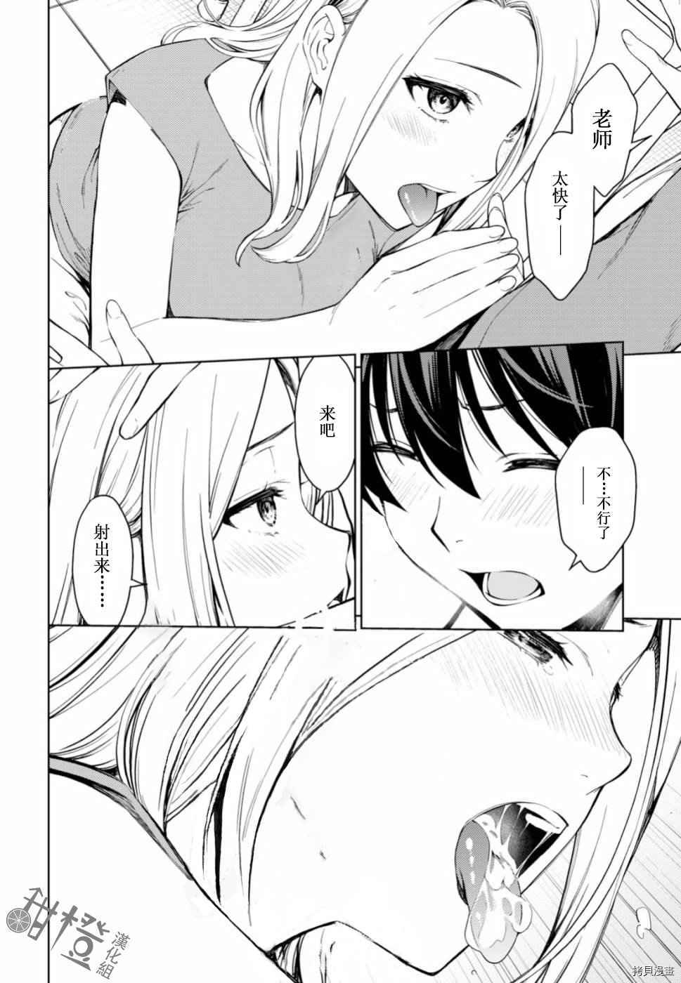 《Lust geass》漫画最新章节第20话免费下拉式在线观看章节第【7】张图片