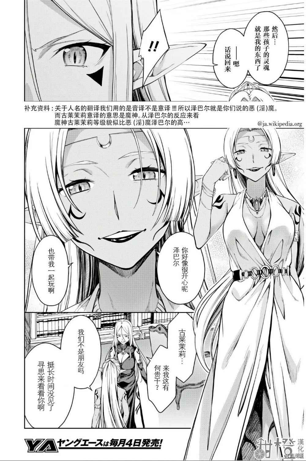 《Lust geass》漫画最新章节第26话免费下拉式在线观看章节第【22】张图片