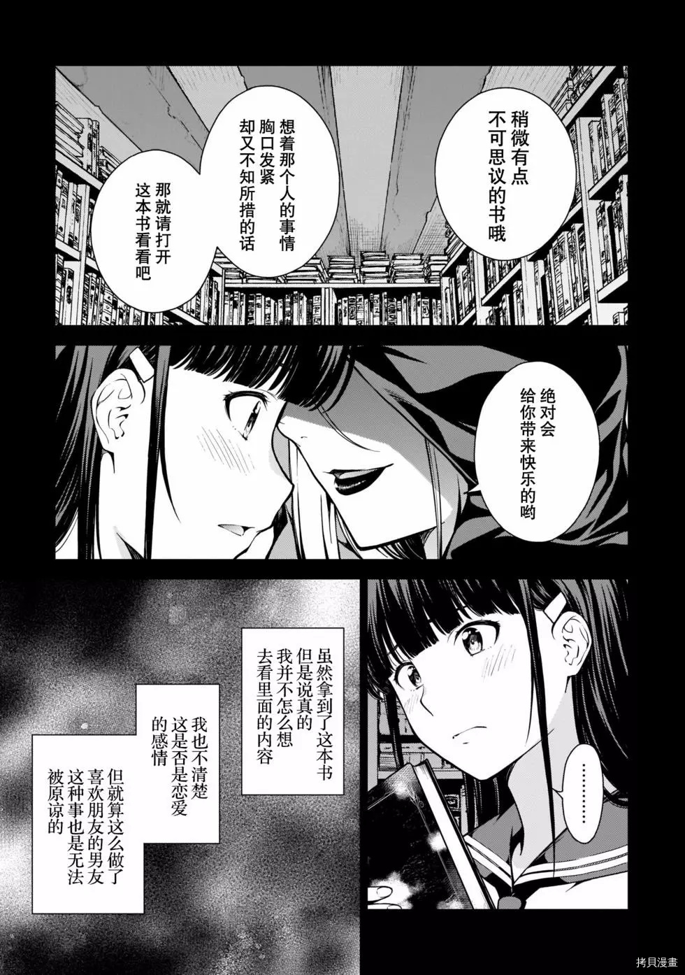 《Lust geass》漫画最新章节第7话免费下拉式在线观看章节第【6】张图片