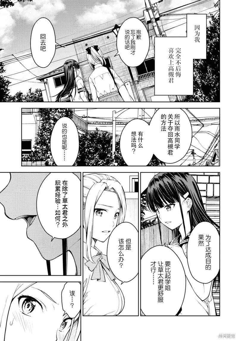 《Lust geass》漫画最新章节第31话免费下拉式在线观看章节第【17】张图片