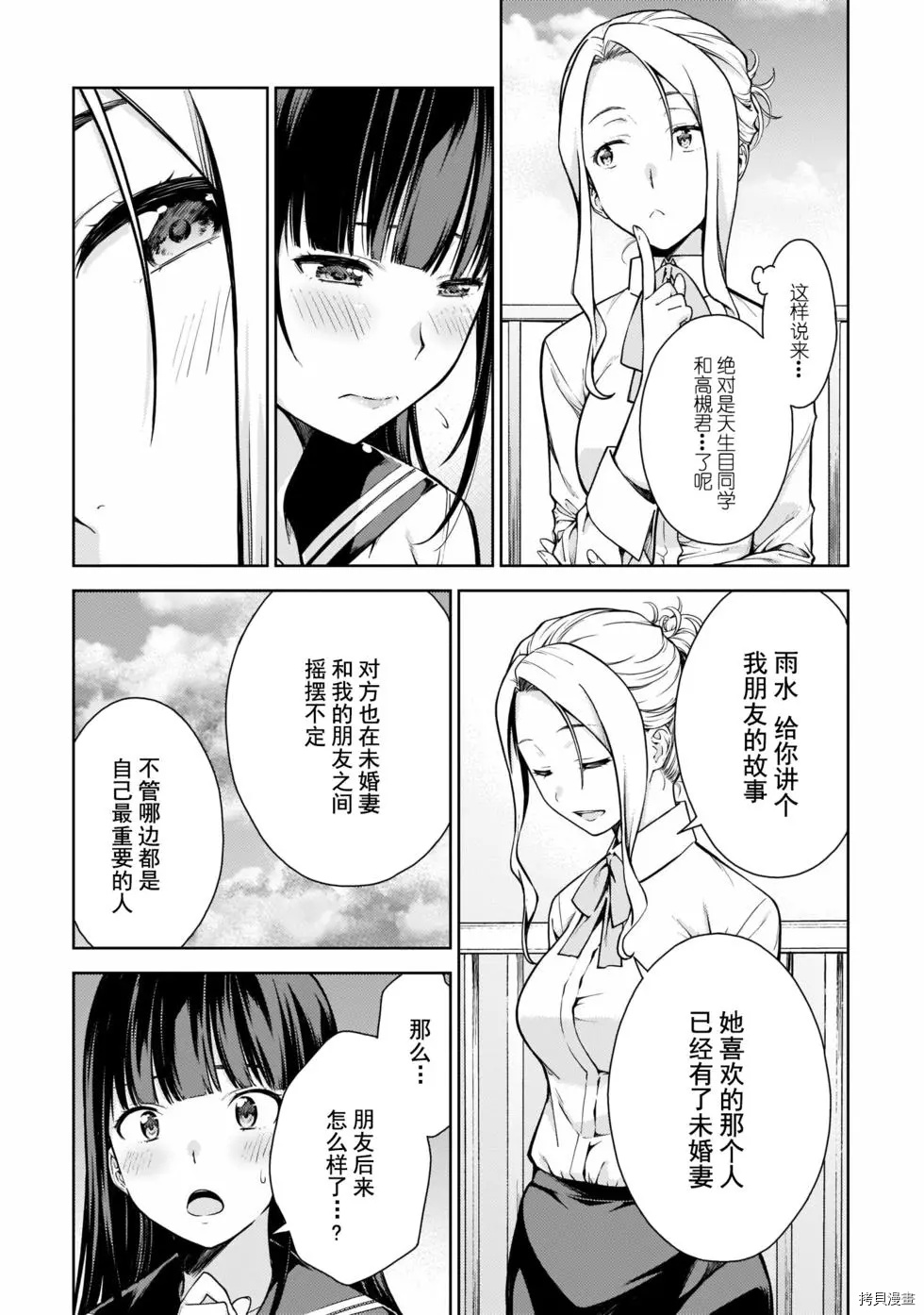 《Lust geass》漫画最新章节第8话免费下拉式在线观看章节第【15】张图片