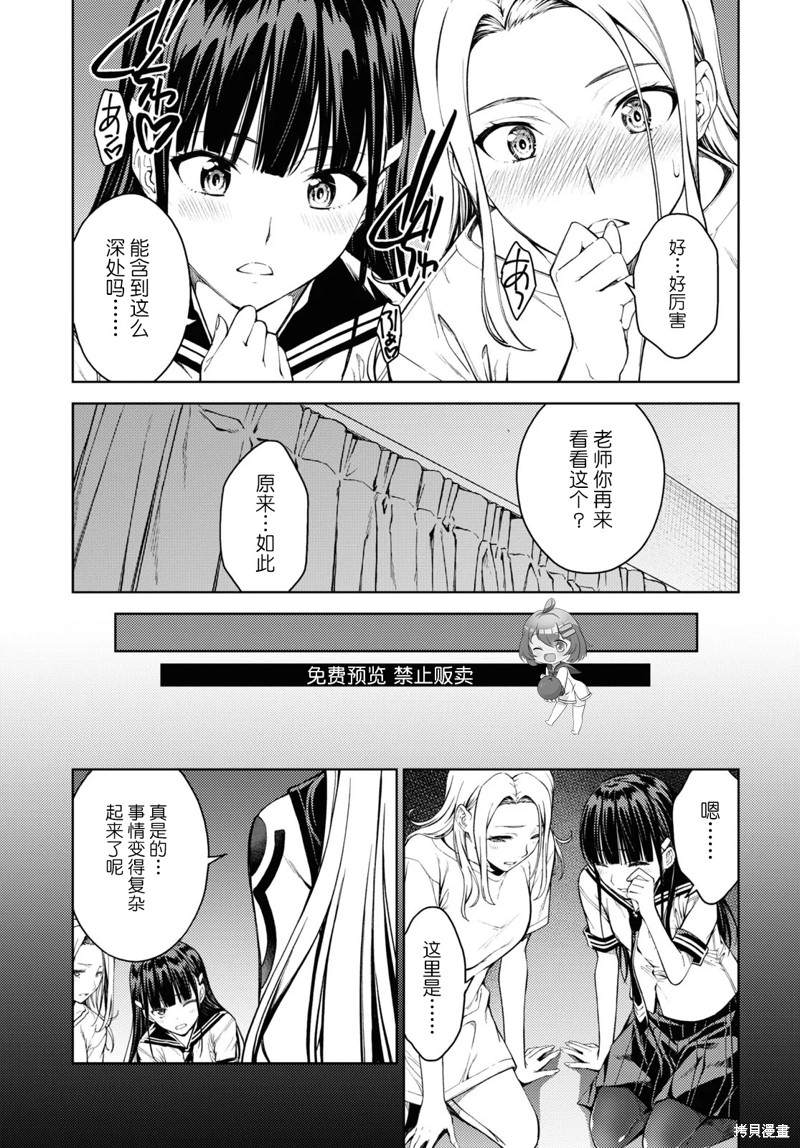 《Lust geass》漫画最新章节第31话免费下拉式在线观看章节第【19】张图片