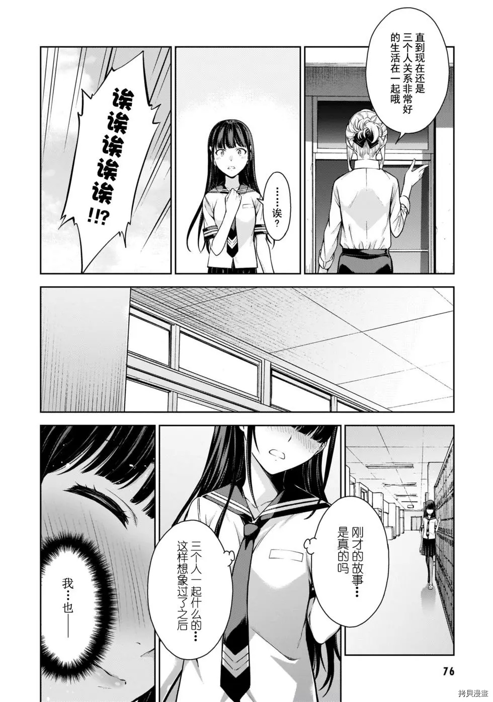 《Lust geass》漫画最新章节第8话免费下拉式在线观看章节第【18】张图片