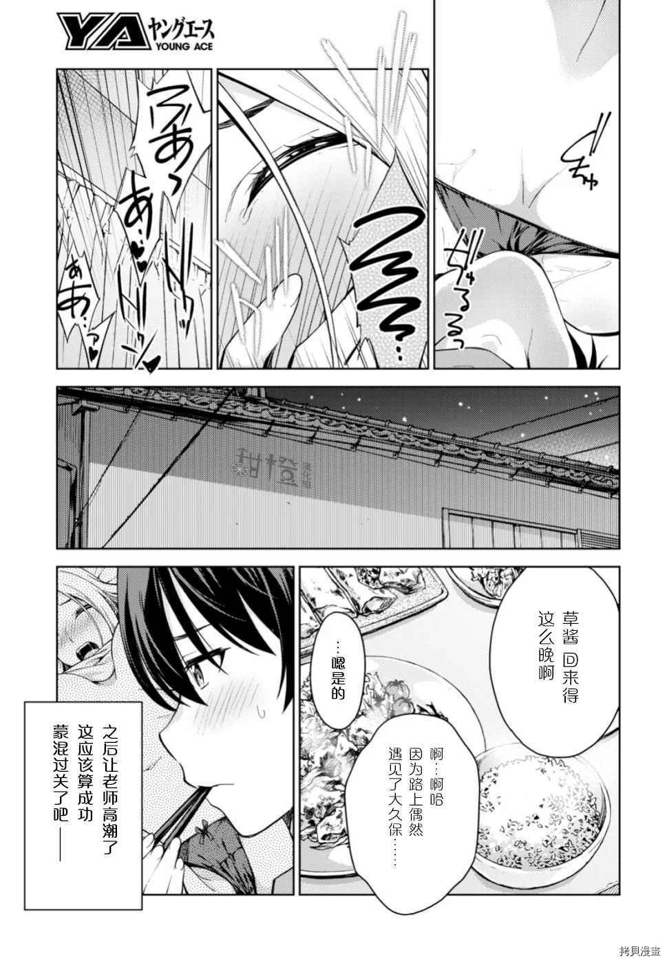 《Lust geass》漫画最新章节第19话免费下拉式在线观看章节第【18】张图片