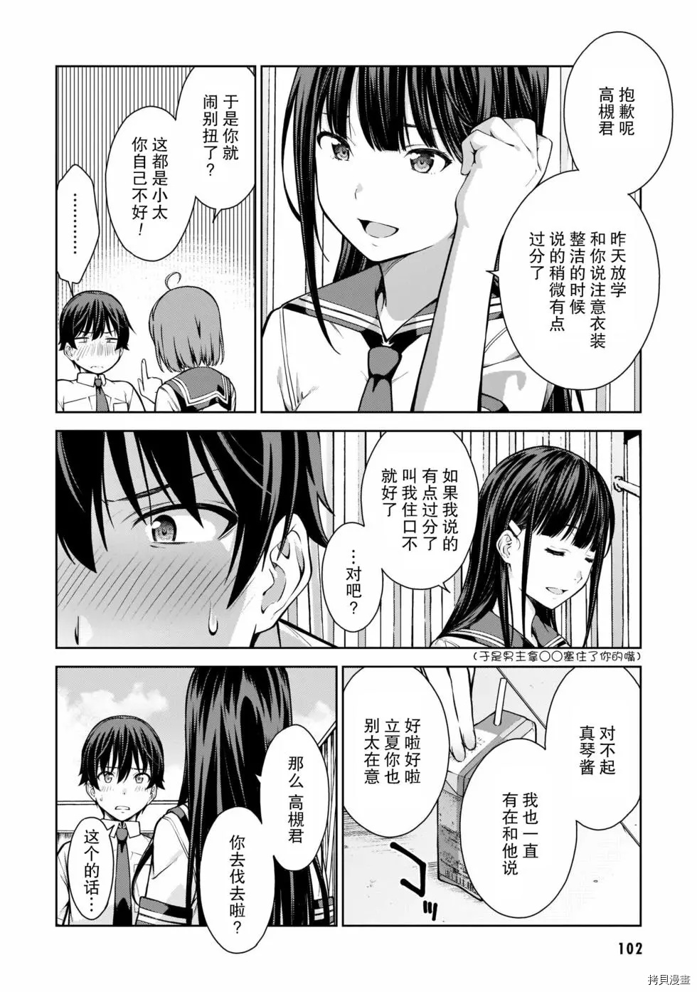 《Lust geass》漫画最新章节第9话免费下拉式在线观看章节第【10】张图片