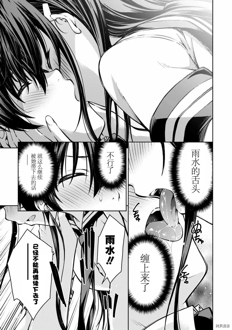 《Lust geass》漫画最新章节第11话免费下拉式在线观看章节第【3】张图片