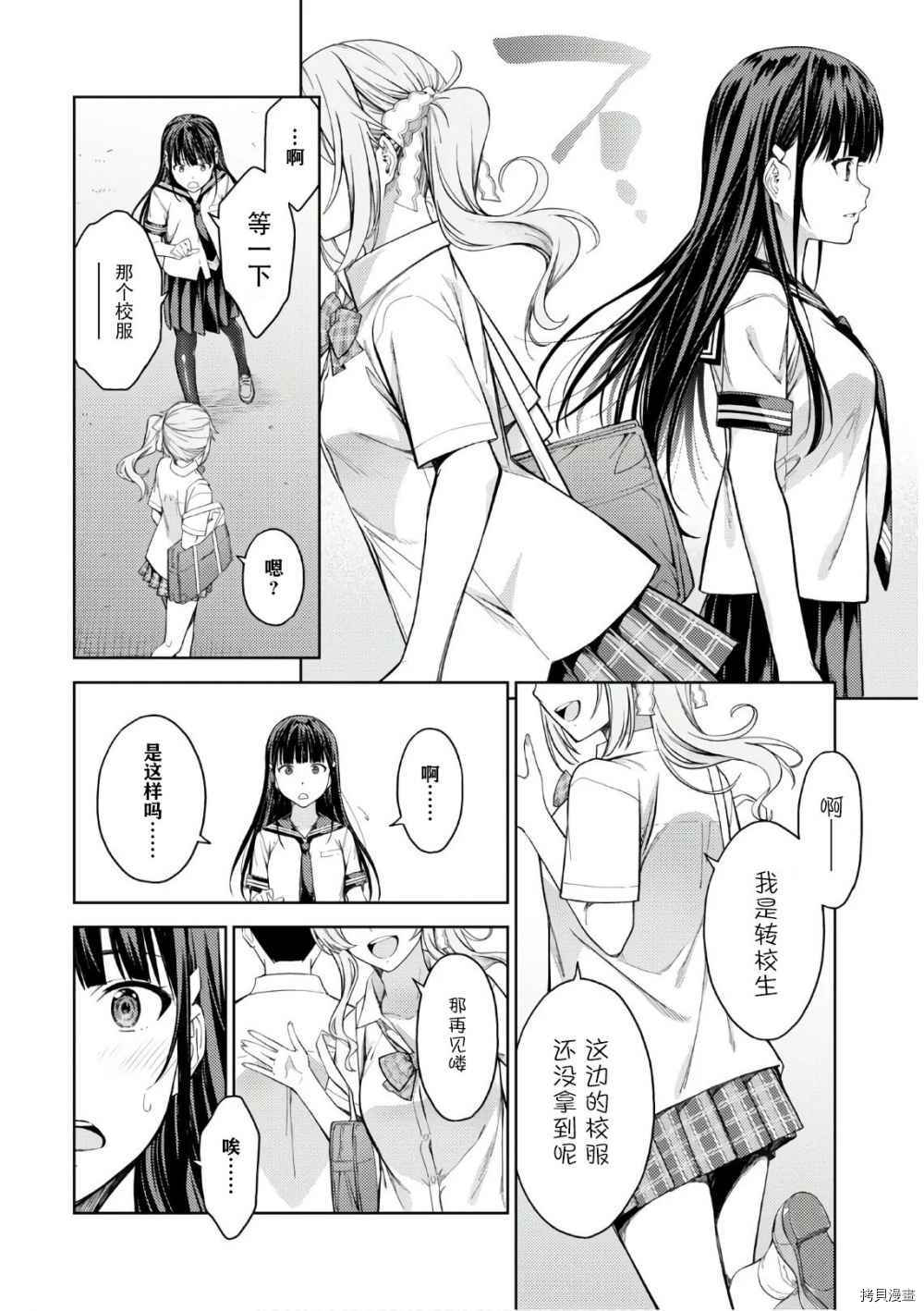 《Lust geass》漫画最新章节第26话免费下拉式在线观看章节第【26】张图片