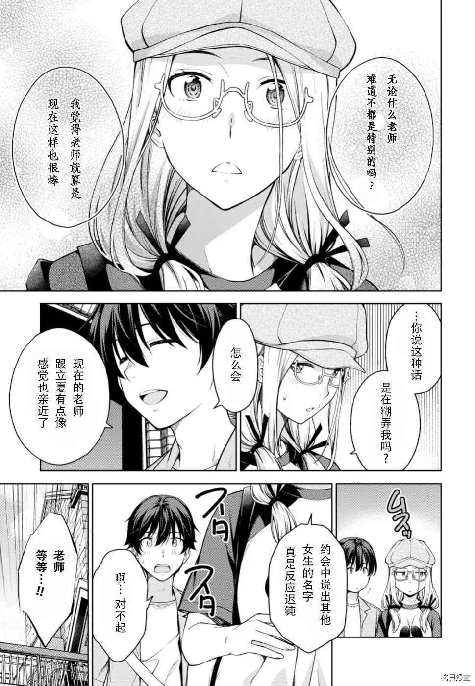 《Lust geass》漫画最新章节第17话免费下拉式在线观看章节第【19】张图片