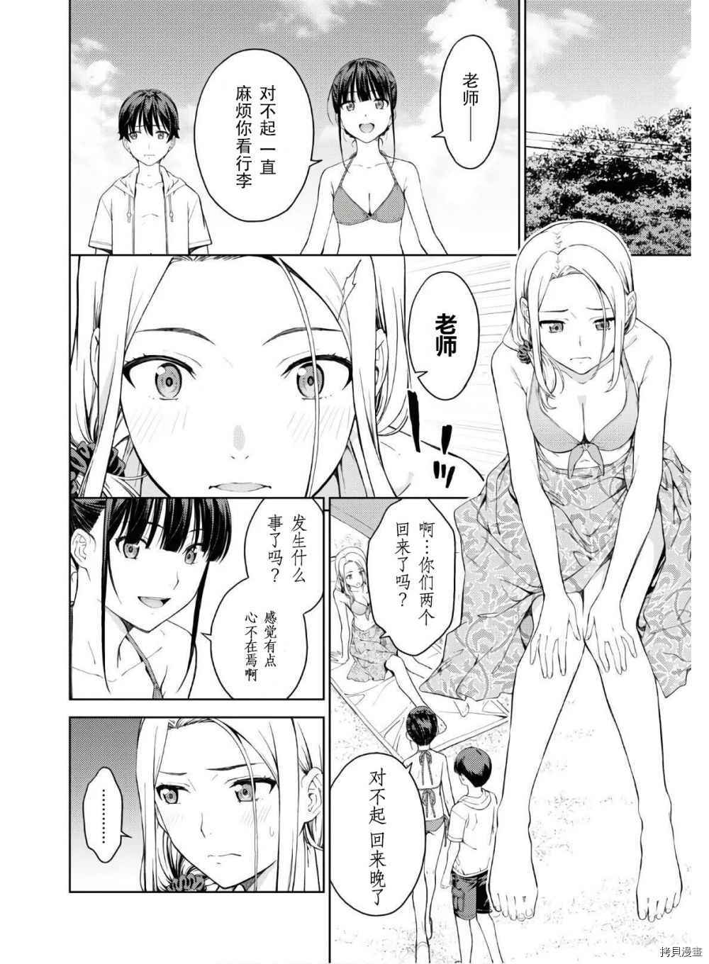 《Lust geass》漫画最新章节第23话免费下拉式在线观看章节第【24】张图片