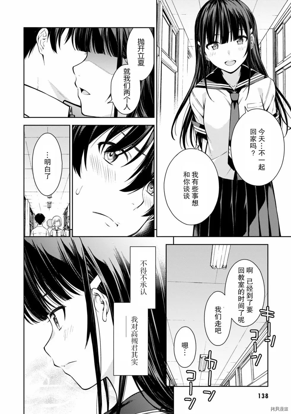 《Lust geass》漫画最新章节第10话免费下拉式在线观看章节第【14】张图片