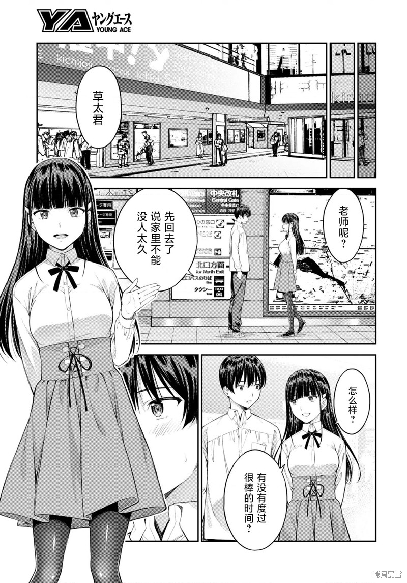 《Lust geass》漫画最新章节第47话免费下拉式在线观看章节第【11】张图片