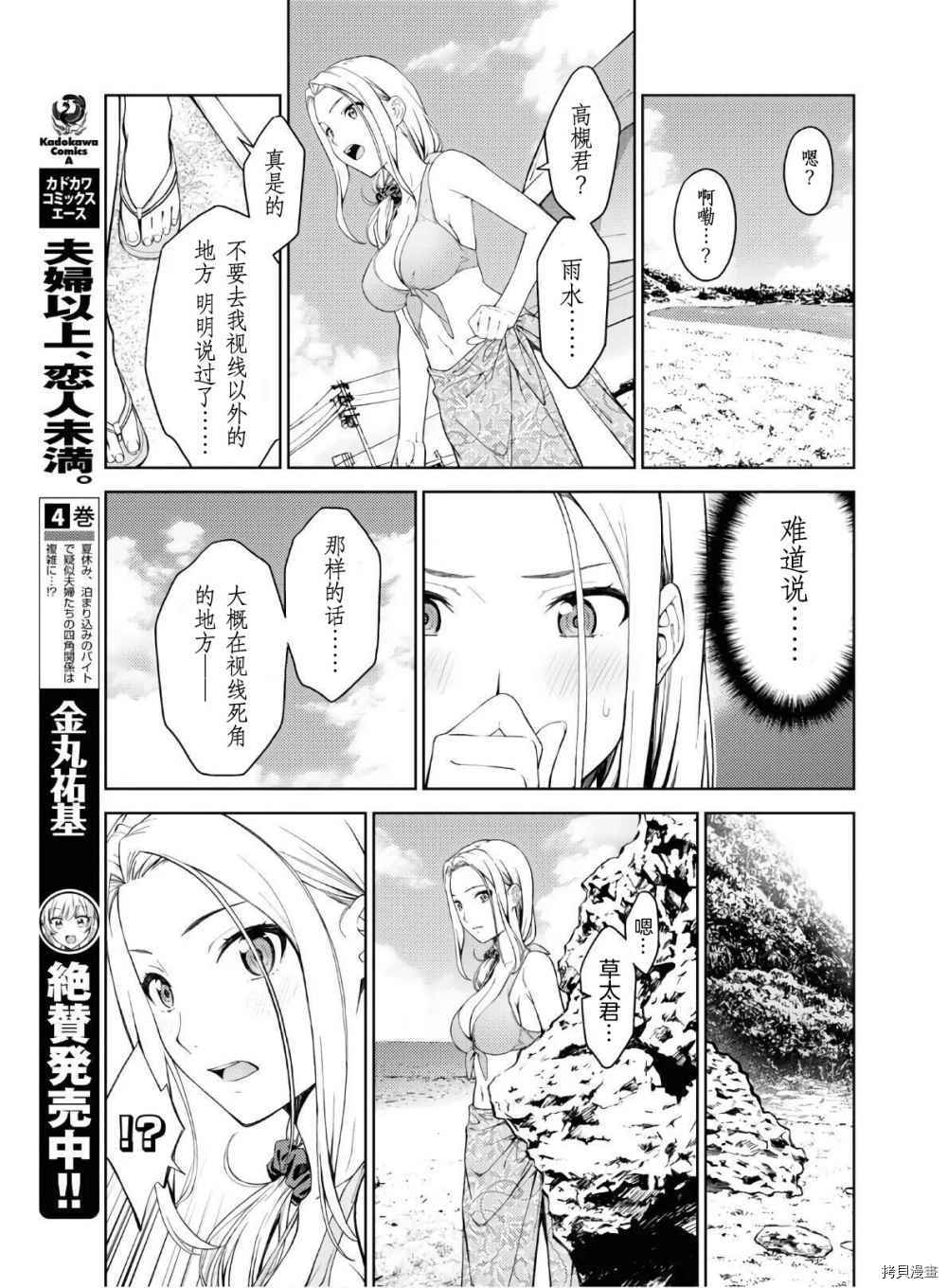 《Lust geass》漫画最新章节第23话免费下拉式在线观看章节第【15】张图片